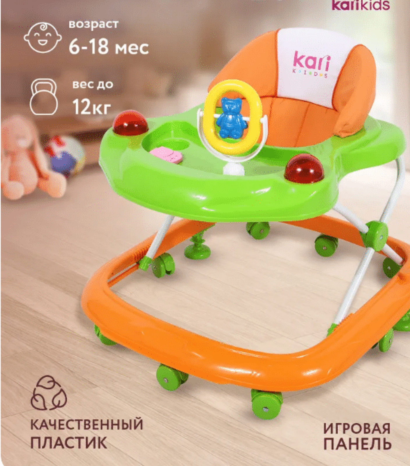 Ходунки детские от 6-18 месяцев