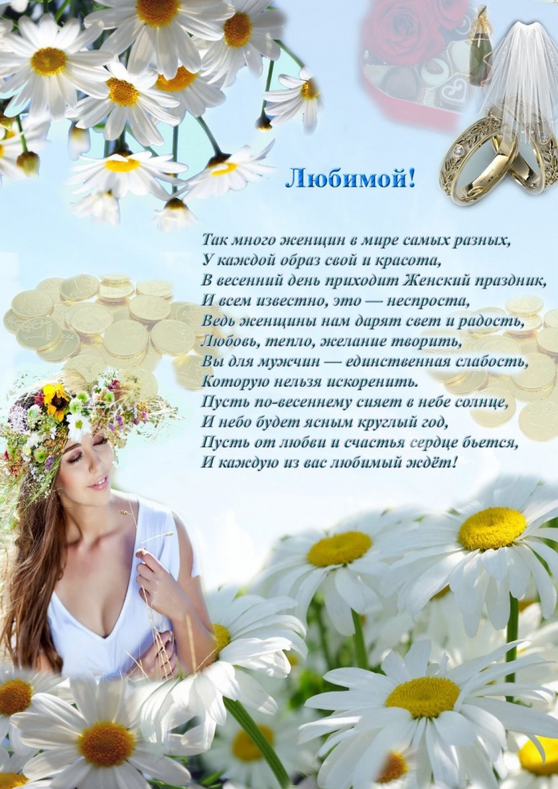 Открытки (инд.)