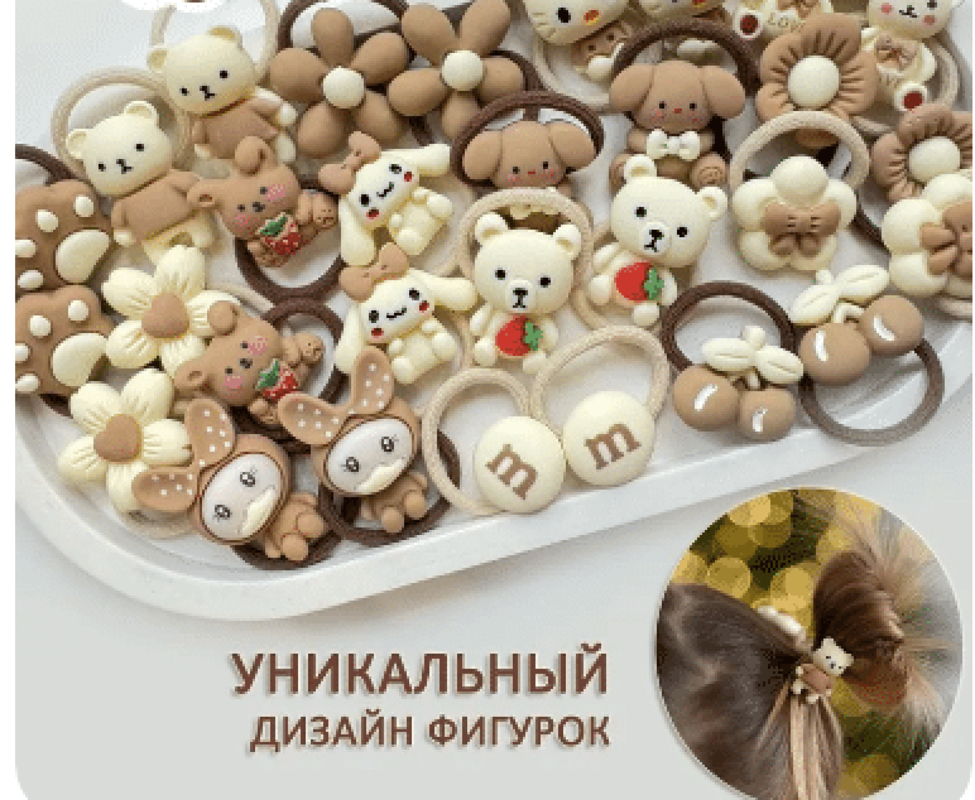 Резинки для волос