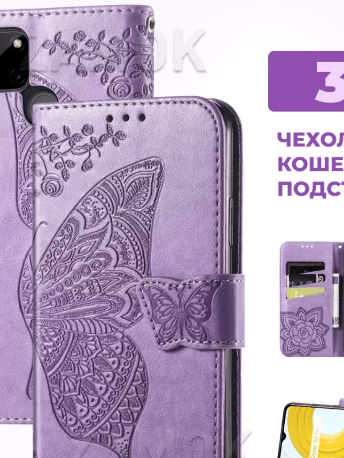 Чехол на телефон Realmy(2)