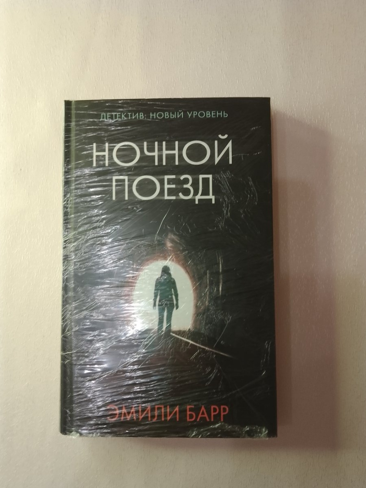 Книга Ночной поезд