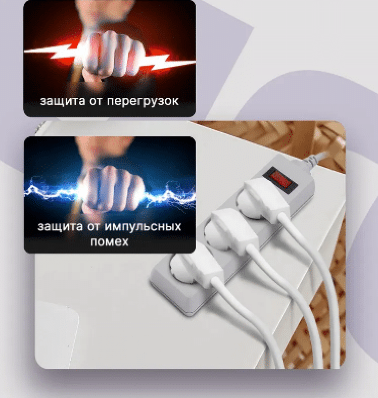 Сетевой фильтр