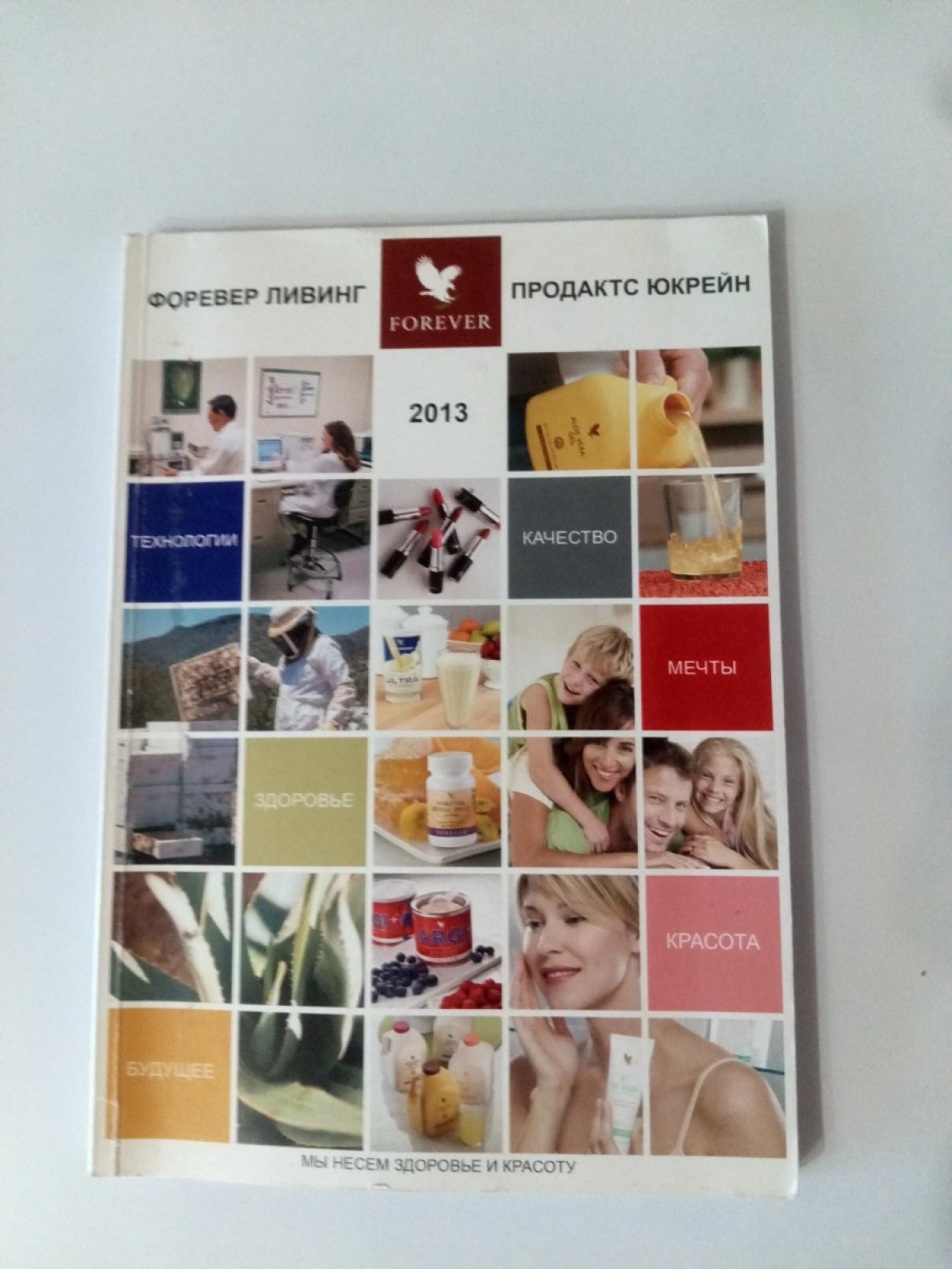 Каталог продукции Forever