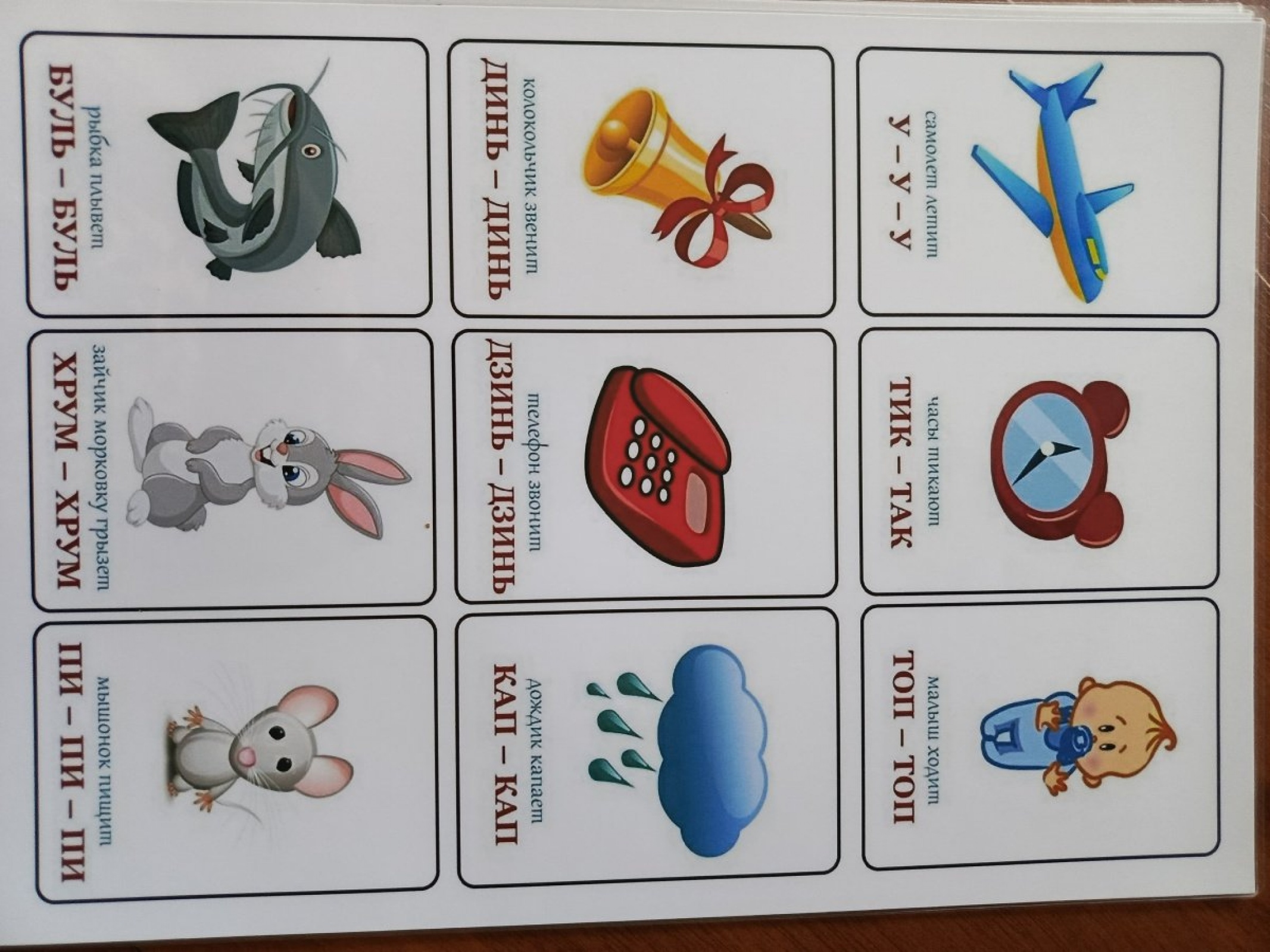 Умные таблички (для самых маленьких) 36 карт.