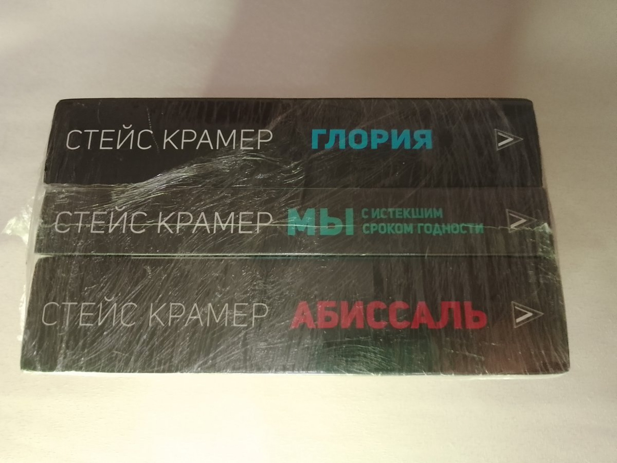 Книги Стейс Крамер(3 шт.)