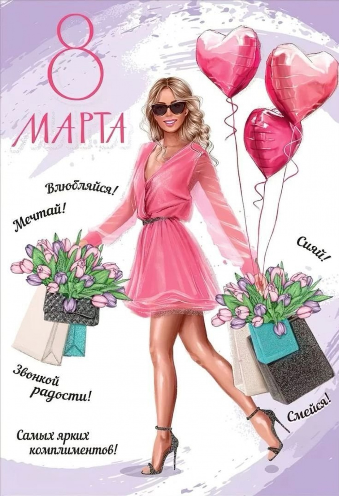 Открытки к 8 марта (обычные и ламинированные)