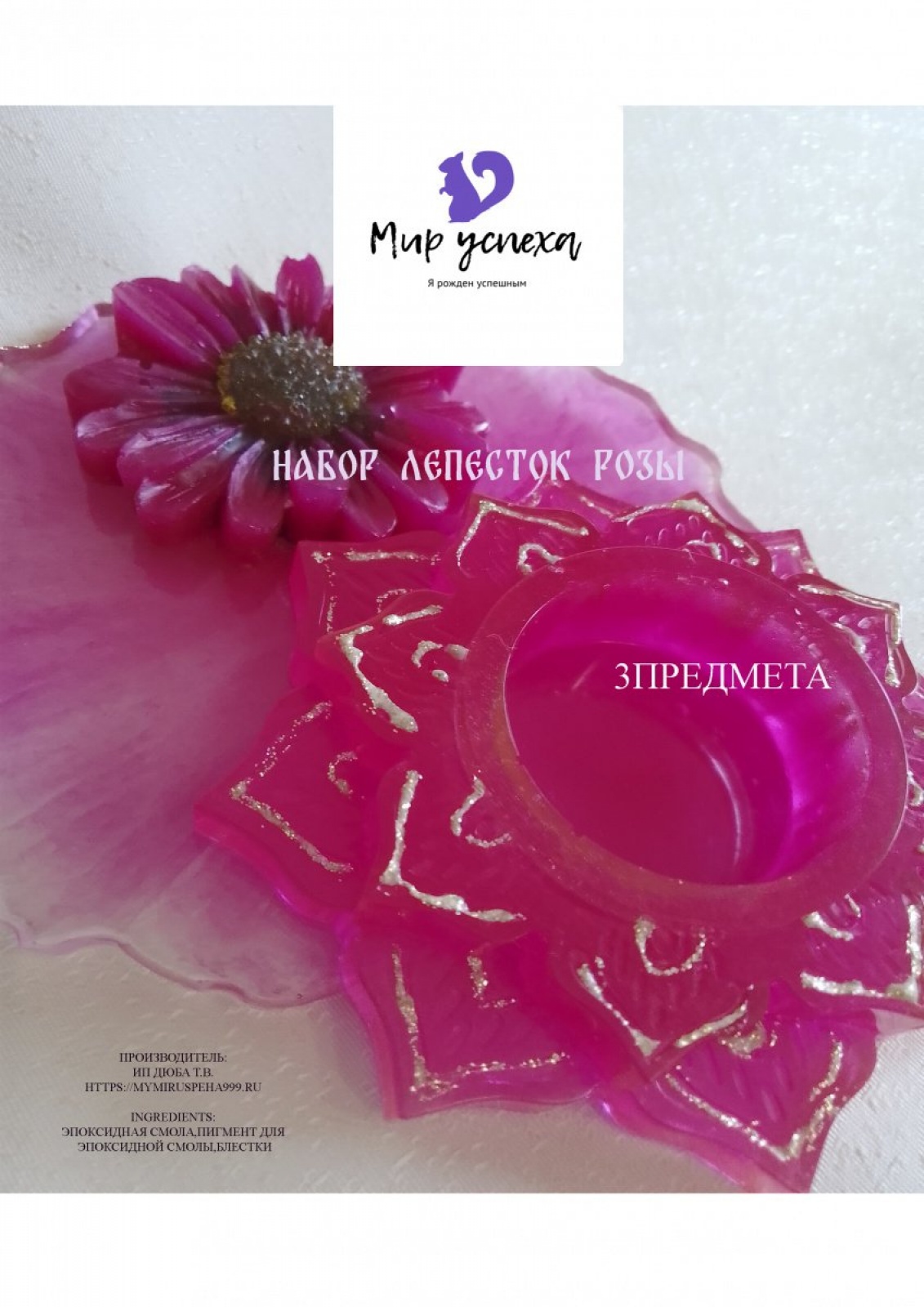 Подарочный набор Лепесток розы