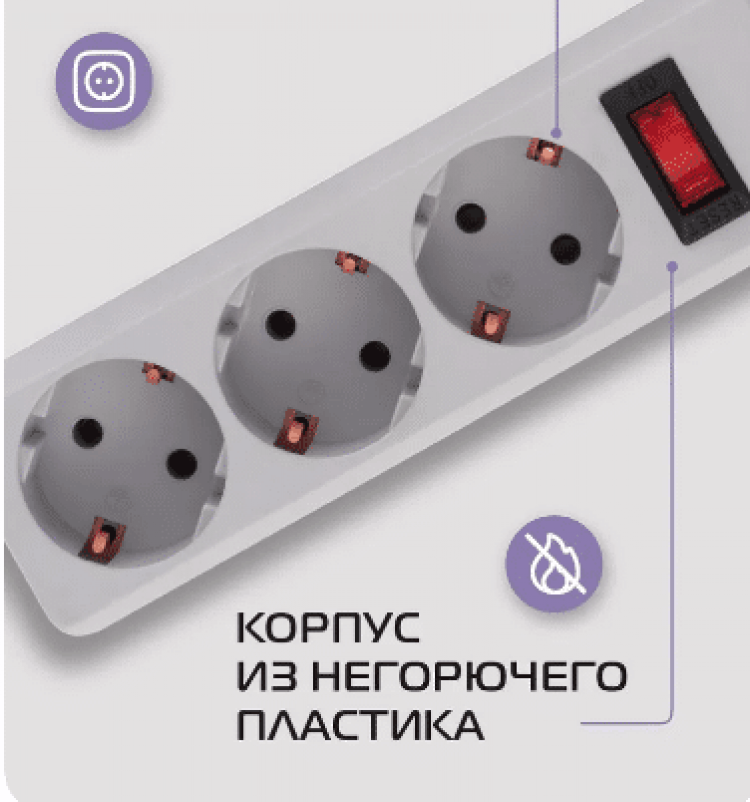 Сетевой фильтр