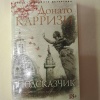 Книга Подсказчик
