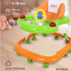 Ходунки детские от 6-18 месяцев