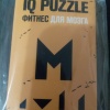 Головоломка IQ pazzl