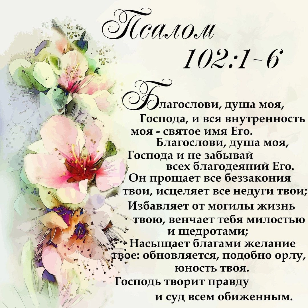 Слова ободрения и поддержки женщине