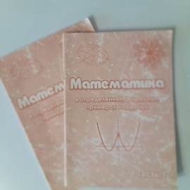 Книги математика решебники