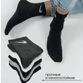Носки мужские NIKE (р-р41-47)
