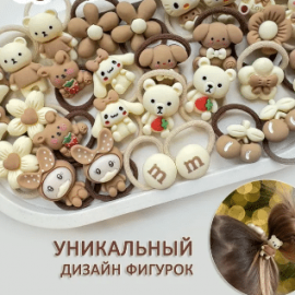 Резинки для волос
