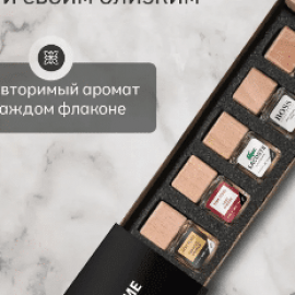 Ароматизатор для автомобиля (набор 5 шт)

