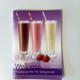 &nbsp;WELLNESS&nbsp;(каталог продуктов)
