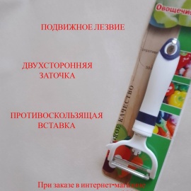 Овощечистки.&nbsp;

&nbsp;
