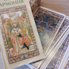 Колода карт ТАРО "Гармония"

&nbsp;
