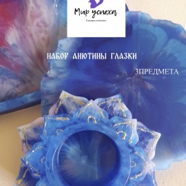 Набор "Анютины глазки"

&nbsp;
