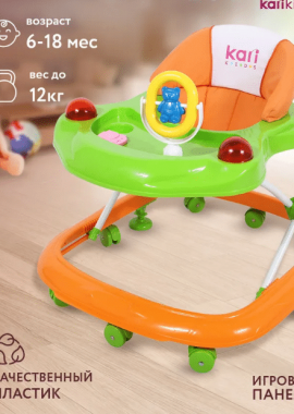 Ходунки детские от 6-18 месяцев
