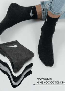 Носки мужские NIKE (р-р41-47)
