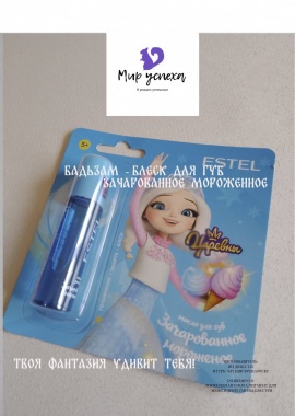 Бальзам-блеск для губ.&nbsp;
