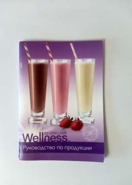 &nbsp;WELLNESS&nbsp;(каталог продуктов)
