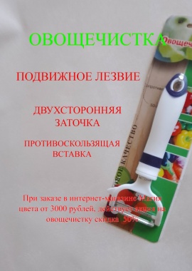 Овощечистки.&nbsp;

&nbsp;
