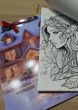 Разукрашки-антистресс 20 листов + календарь на 2026 год ф.А4
