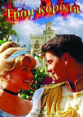 История двух королевских детей/

&nbsp;

&nbsp;

&nbsp;

&nbsp;

&nbsp;

&nbsp;

&nbsp;

&nbsp;
