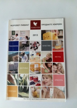 Каталог продукции Forever
