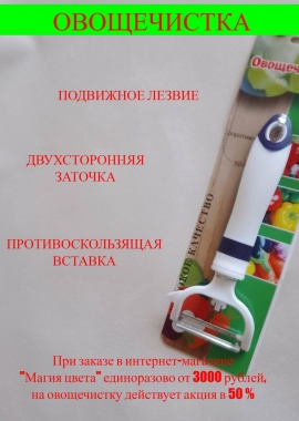 Овощечистки.&nbsp;

&nbsp;
