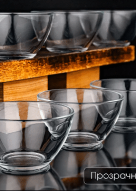 Салатники "Сидней"
