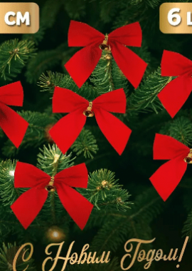 Елочные&nbsp;банты (красные) с колокольчиками.
