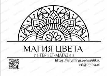 Интернет-магазин Магия цвета