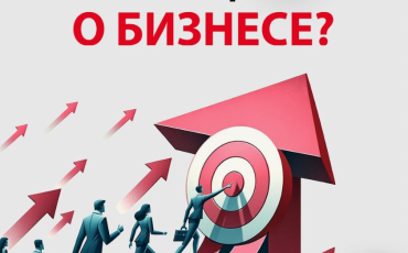 Рубрика о бизнесе с нуля, это путеводитель человека, стремящегося к успеху своего дела.
