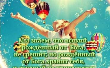 Изучение Библии легко и быстро

