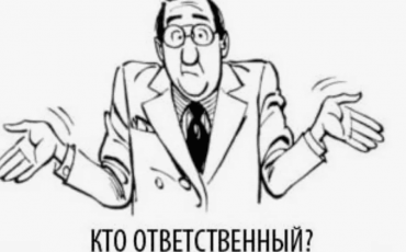 Ответственность  одно из ключевых понятий, определяющих поведение и взаимодействие людей в обществе. С научной точки зрения, ответственность рассма...
