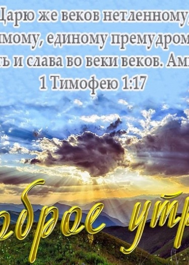 "Я в безопасности"
&nbsp;Живу под кровом Всевышнего, под сенью всемогущего покоюсь я. Такими стихами Бог говорит: "не беспокойтесь н...