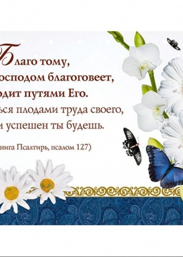 Доброго утра! Благослови вас всех Господь.&nbsp;

Господь Иисус - это имя во спасение вам!

Целите себя каждую минуту, как только вас одолевает уны...