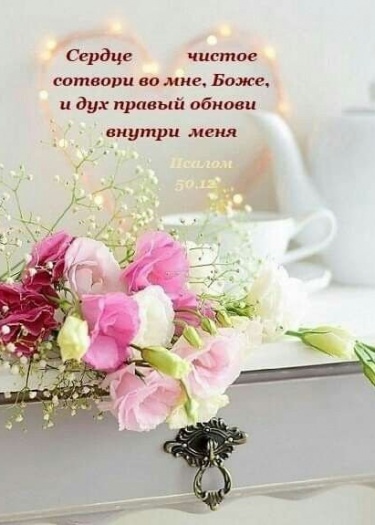 Божий человек, это открытый человек
