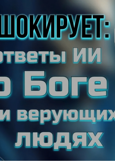 В XXI веке человечество оказалось на уникальном историческом перекрестке. С одной стороны, мы наблюдаем беспрецедентн...