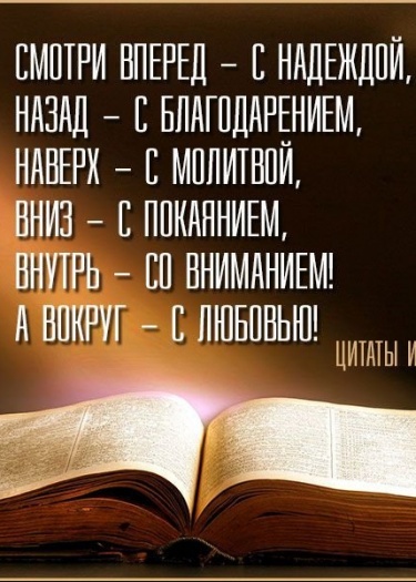 Принимайте дары трудов человеческих для облегчения вашей трудовой деятельности, ваш день будет благословен большим временем для того, чтобы читать ...