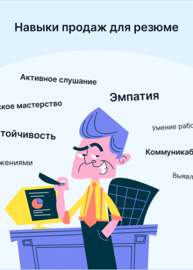 Развитие профессиональных навыков (hard и soft skills) требует не только усвоения теоретической информации, но и её п...