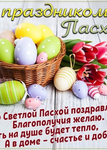 Пасха — это один из самых значимых и светлых праздников в мире, но в каждом уголке планеты его отмечают по-разн...