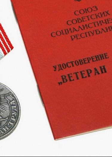 Ветераны труда — одна из наиболее уважаемых категорий граждан России. В 2026 году меры поддержки для них продол...