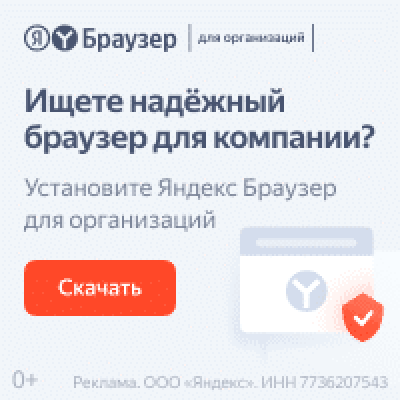 Яндекс-браузер