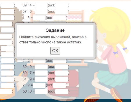 Для детей