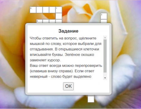 Кроссворды